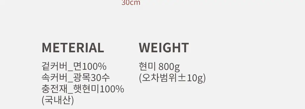 현미온미 배 찜질팩 클래식 4종 택 1(네추럴/그레이/핑크/네이비) 상세페이지 49