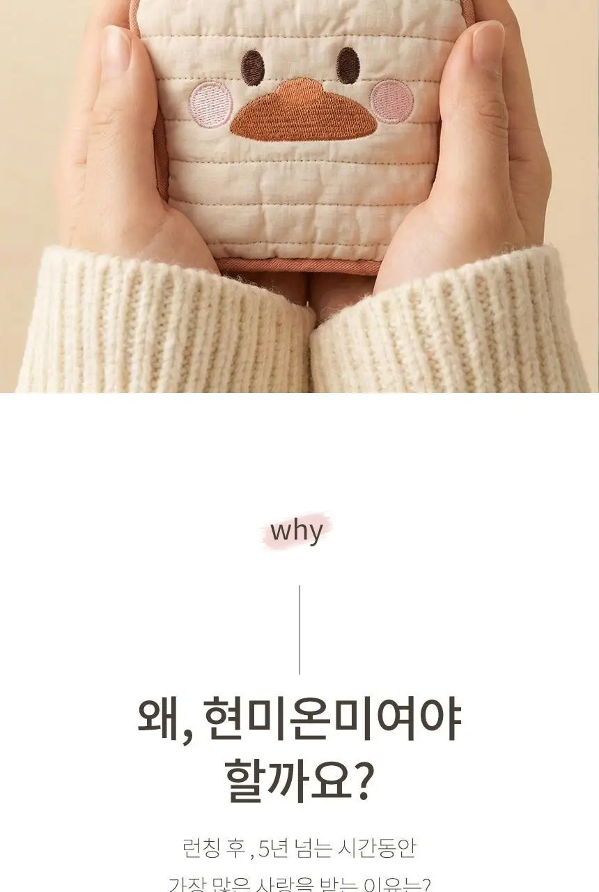 현미온미 브레드이발소 에디션 손난로 2종(윌크, 브레드) 상세페이지 12