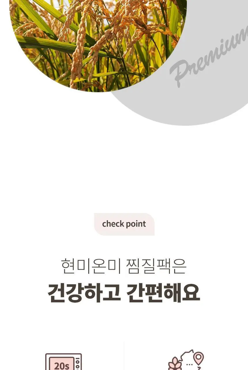 현미온미 브레드이발소 에디션 손난로 2종(윌크, 브레드) 상세페이지 14