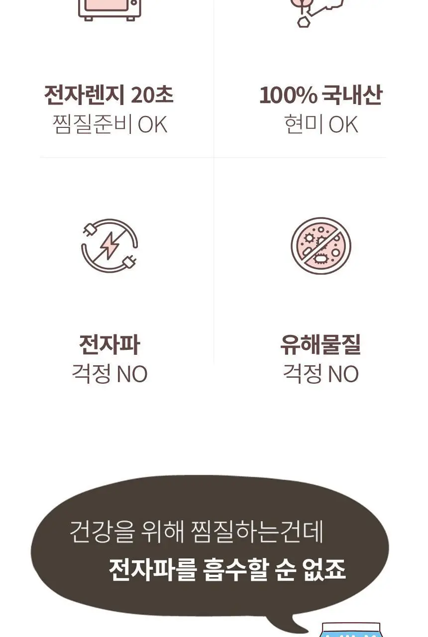 현미온미 브레드이발소 에디션 손난로 2종(윌크, 브레드) 상세페이지 15