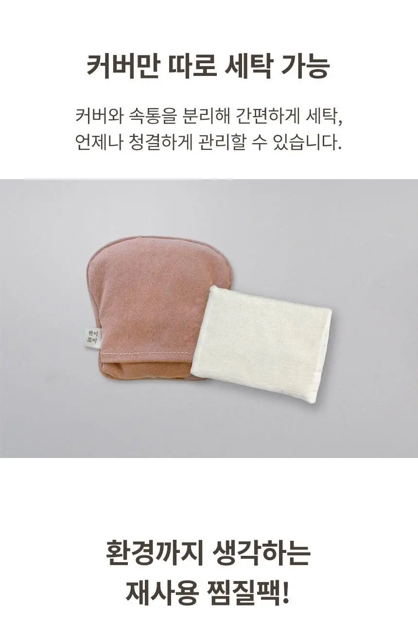 현미온미 브레드이발소 에디션 손난로 2종(윌크, 브레드) 상세페이지 19