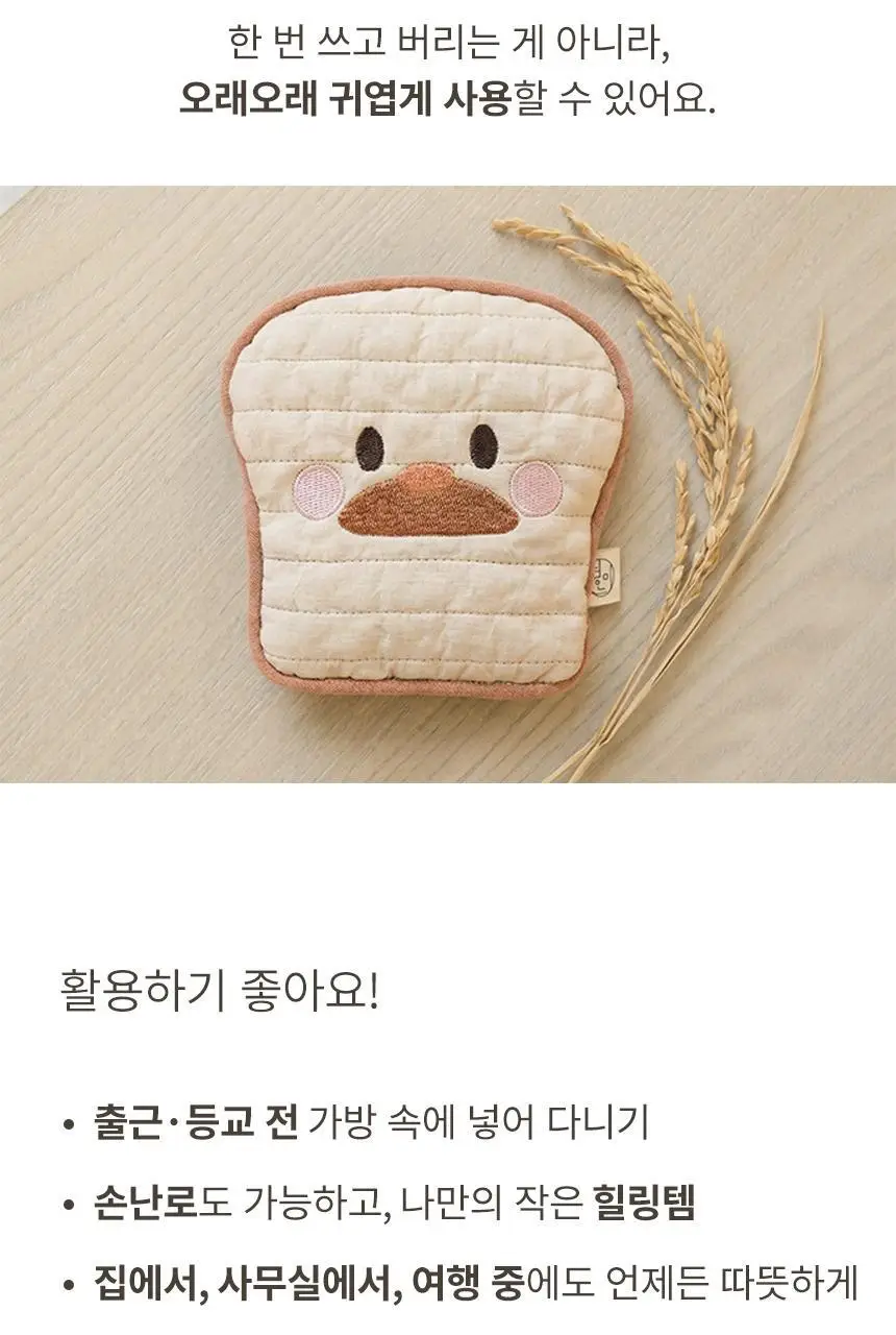 현미온미 브레드이발소 에디션 손난로 2종(윌크, 브레드) 상세페이지 20