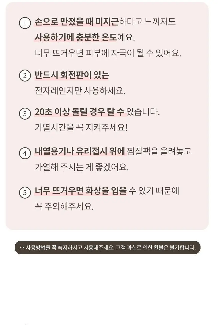 현미온미 브레드이발소 에디션 손난로 2종(윌크, 브레드) 상세페이지 22