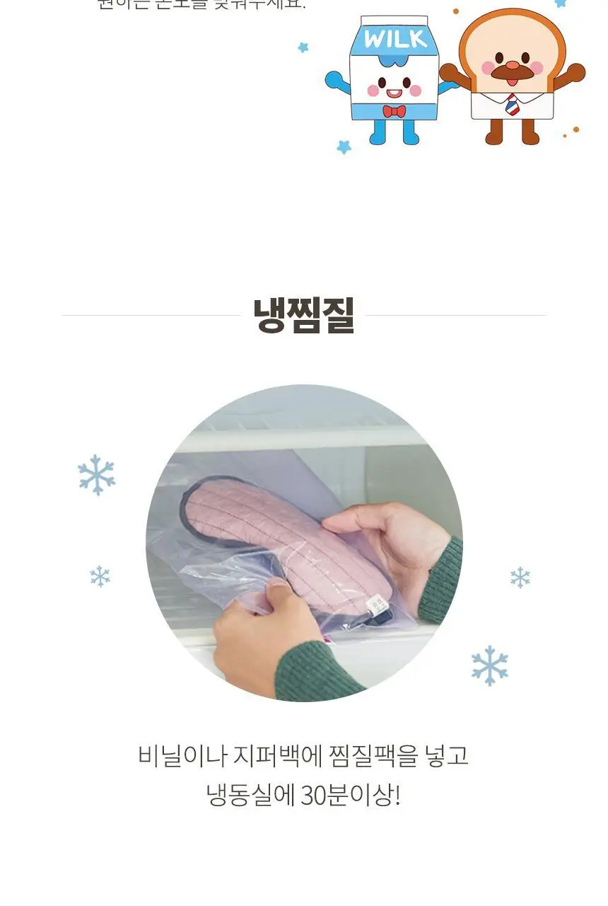 현미온미 브레드이발소 에디션 손난로 2종(윌크, 브레드) 상세페이지 24