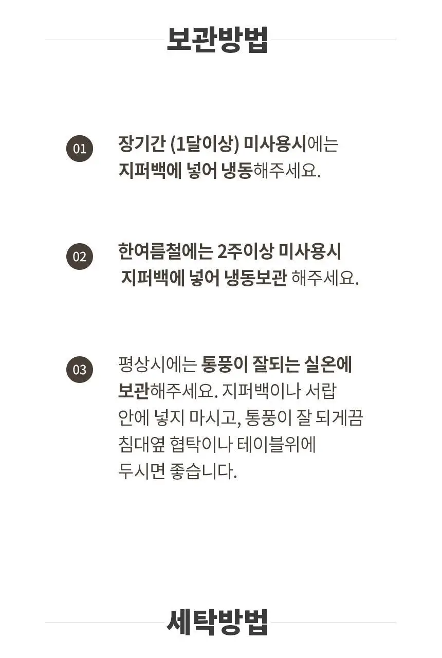 현미온미 브레드이발소 에디션 손난로 2종(윌크, 브레드) 상세페이지 25