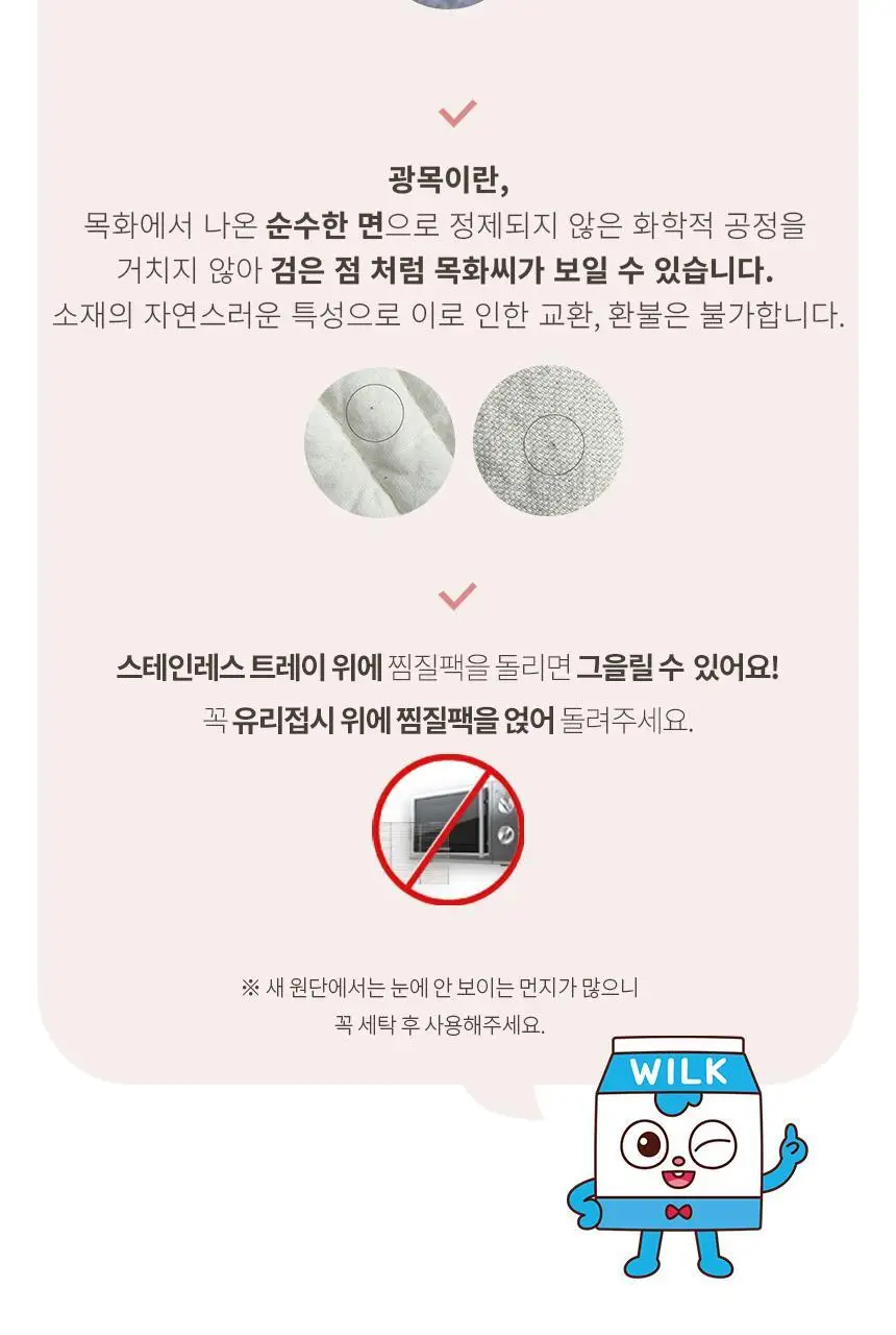현미온미 브레드이발소 에디션 손난로 2종(윌크, 브레드) 상세페이지 28