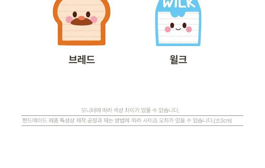 현미온미 브레드이발소 에디션 손난로 2종(윌크, 브레드) 상세페이지 30