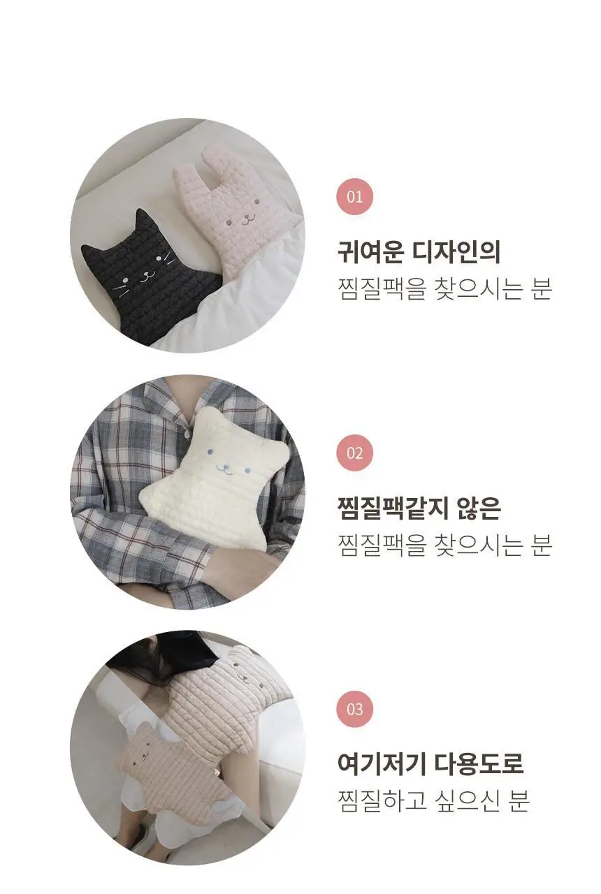 현미온미 온미베어 현미 찜질팩 4종 택 1 (누렁이/흰둥이/냥이/버니) 상세페이지 9
