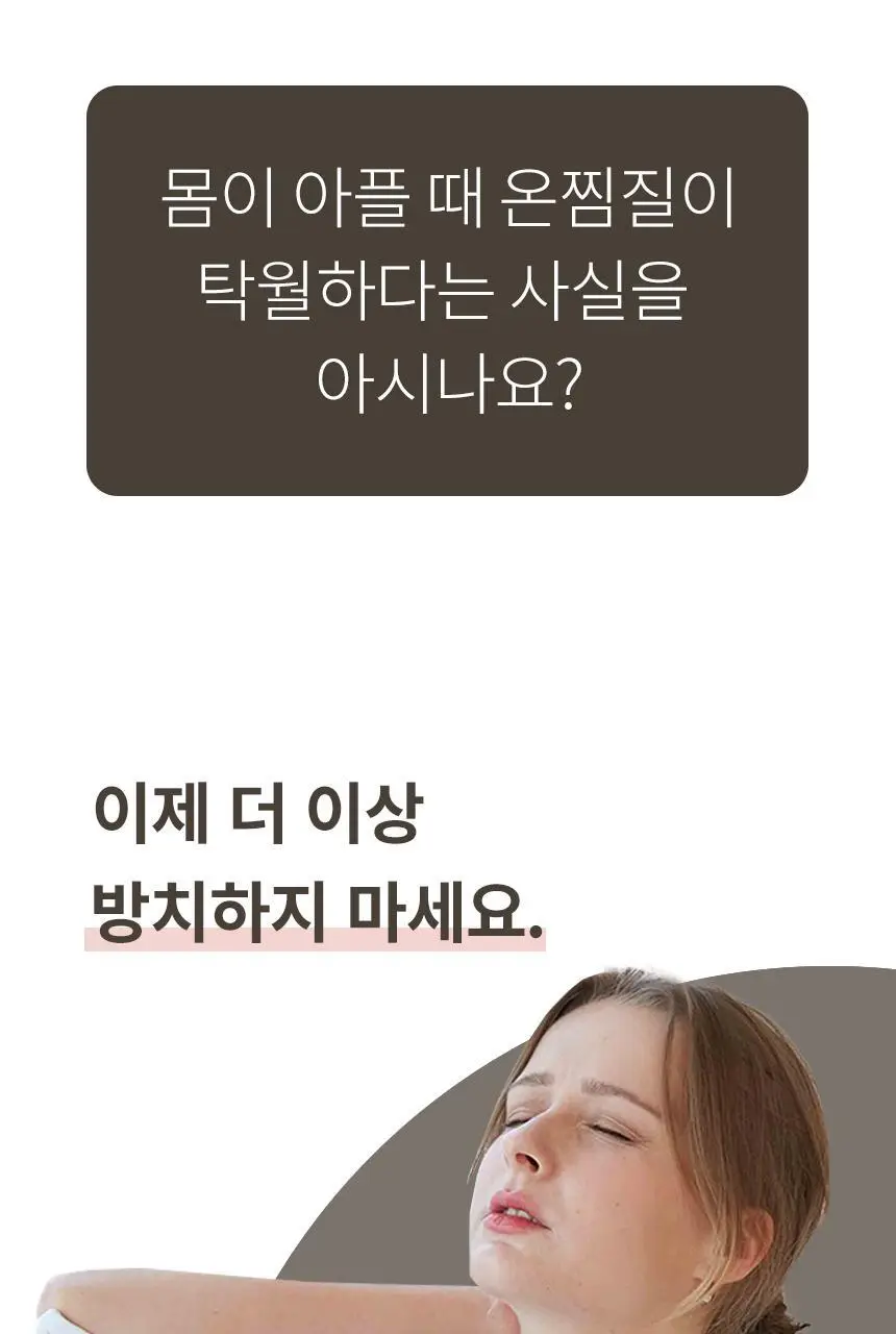현미온미 온미베어 현미 찜질팩 4종 택 1 (누렁이/흰둥이/냥이/버니) 상세페이지 13