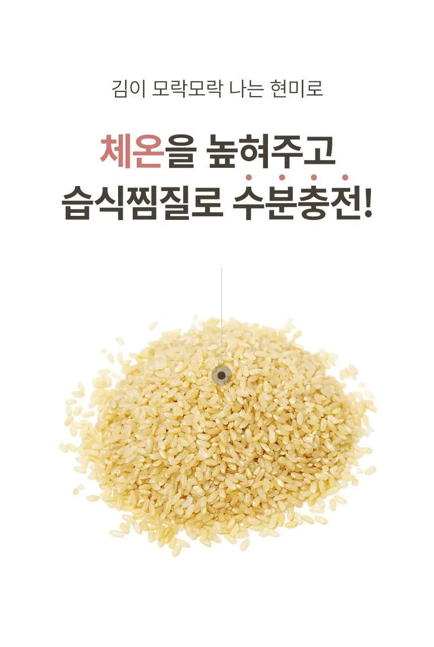 현미온미 온미베어 현미 찜질팩 4종 택 1 (누렁이/흰둥이/냥이/버니) 상세페이지 17