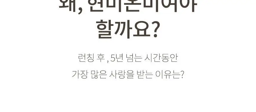현미온미 온미베어 현미 찜질팩 4종 택 1 (누렁이/흰둥이/냥이/버니) 상세페이지 24