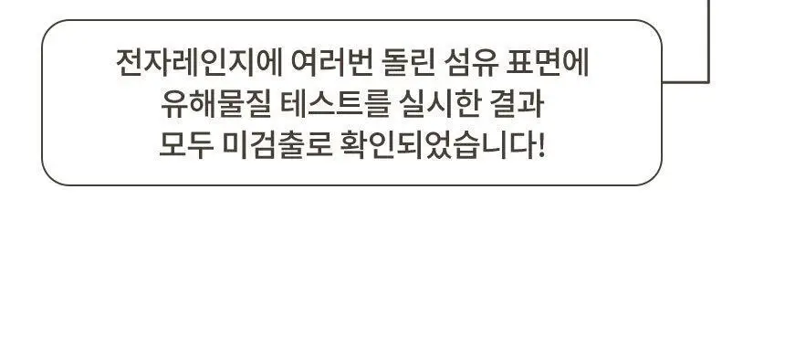 현미온미 온미베어 현미 찜질팩 4종 택 1 (누렁이/흰둥이/냥이/버니) 상세페이지 32