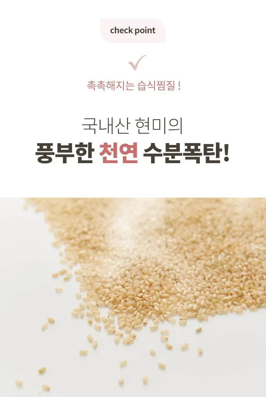 현미온미 온미베어 현미 찜질팩 4종 택 1 (누렁이/흰둥이/냥이/버니) 상세페이지 33