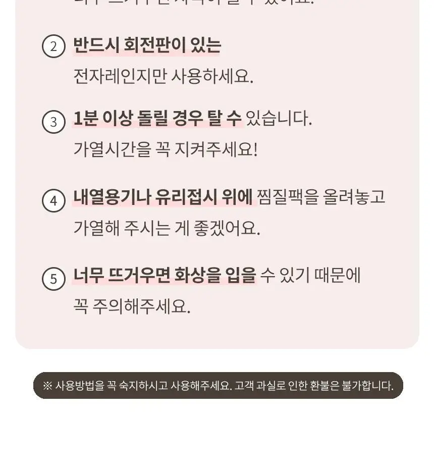 현미온미 온미베어 현미 찜질팩 4종 택 1 (누렁이/흰둥이/냥이/버니) 상세페이지 41