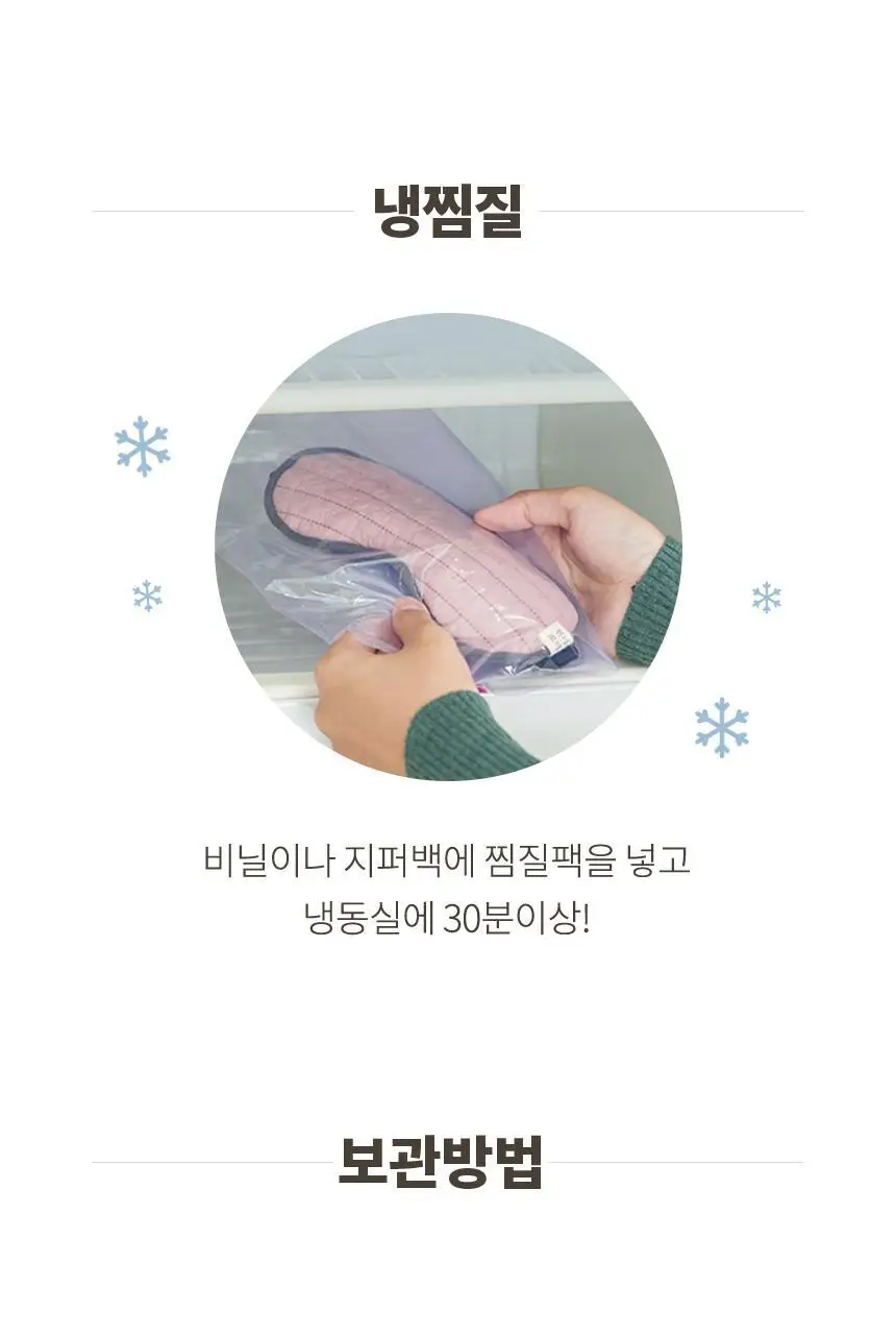 현미온미 온미베어 현미 찜질팩 4종 택 1 (누렁이/흰둥이/냥이/버니) 상세페이지 44