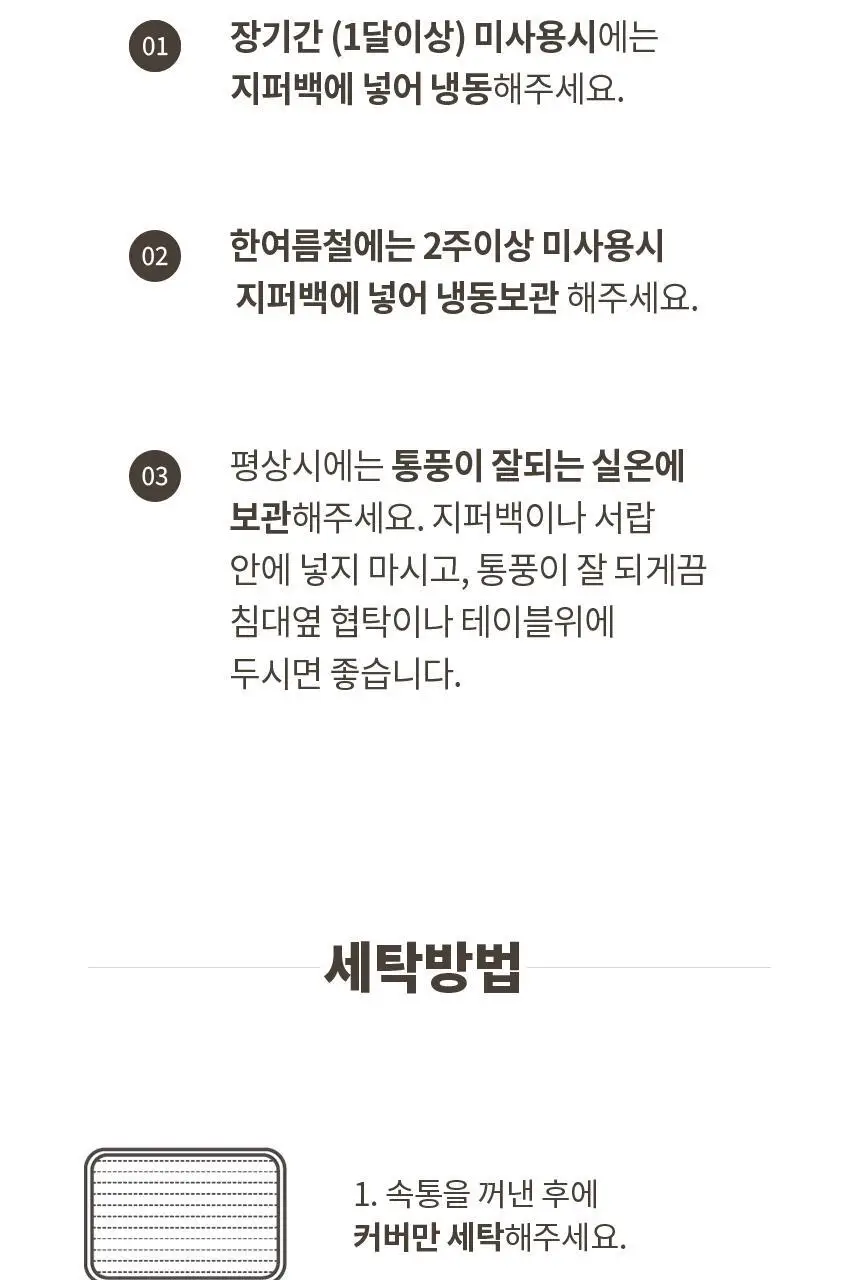현미온미 온미베어 현미 찜질팩 4종 택 1 (누렁이/흰둥이/냥이/버니) 상세페이지 45