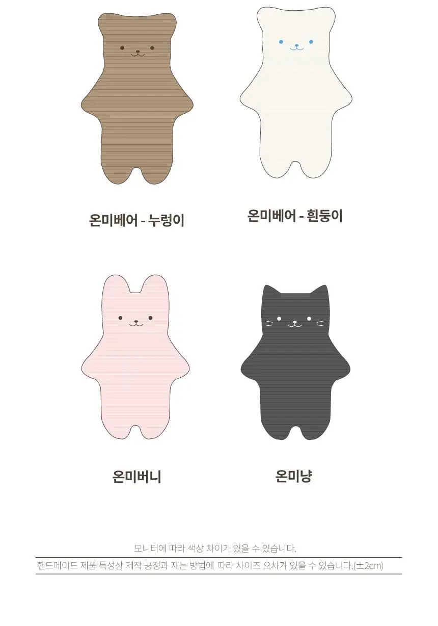 현미온미 온미베어 현미 찜질팩 4종 택 1 (누렁이/흰둥이/냥이/버니) 상세페이지 50