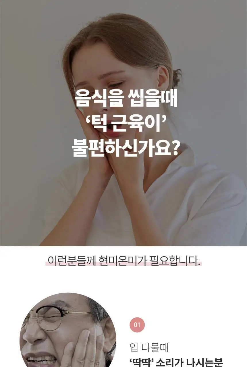 현미온미 턱 관절 찜질팩 클래식 4종 택 1 (네추럴/핑크/그레이/네이비) 상세페이지 9