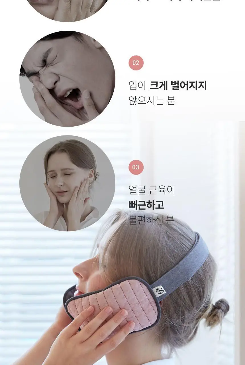 현미온미 턱 관절 찜질팩 클래식 4종 택 1 (네추럴/핑크/그레이/네이비) 상세페이지 10