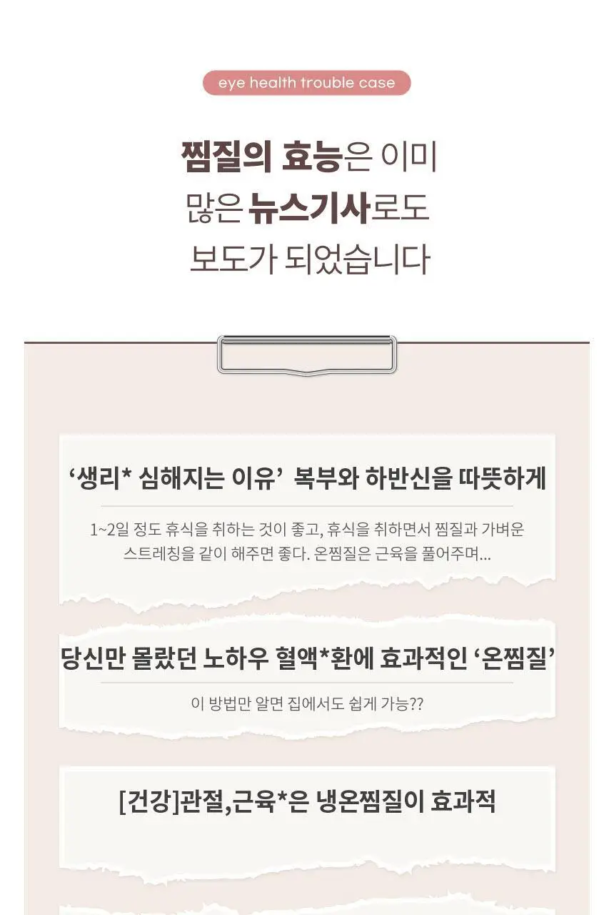 현미온미 턱 관절 찜질팩 클래식 4종 택 1 (네추럴/핑크/그레이/네이비) 상세페이지 12