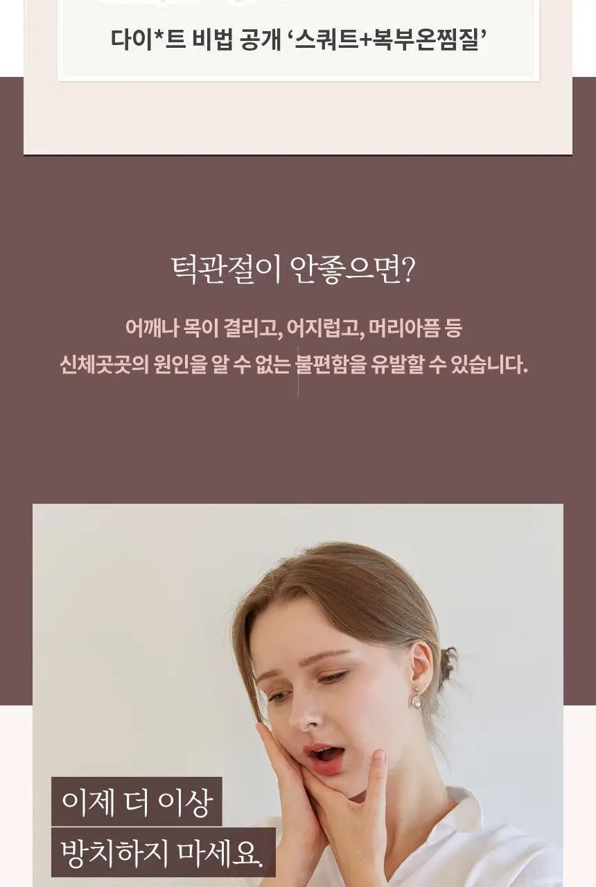현미온미 턱 관절 찜질팩 클래식 4종 택 1 (네추럴/핑크/그레이/네이비) 상세페이지 13