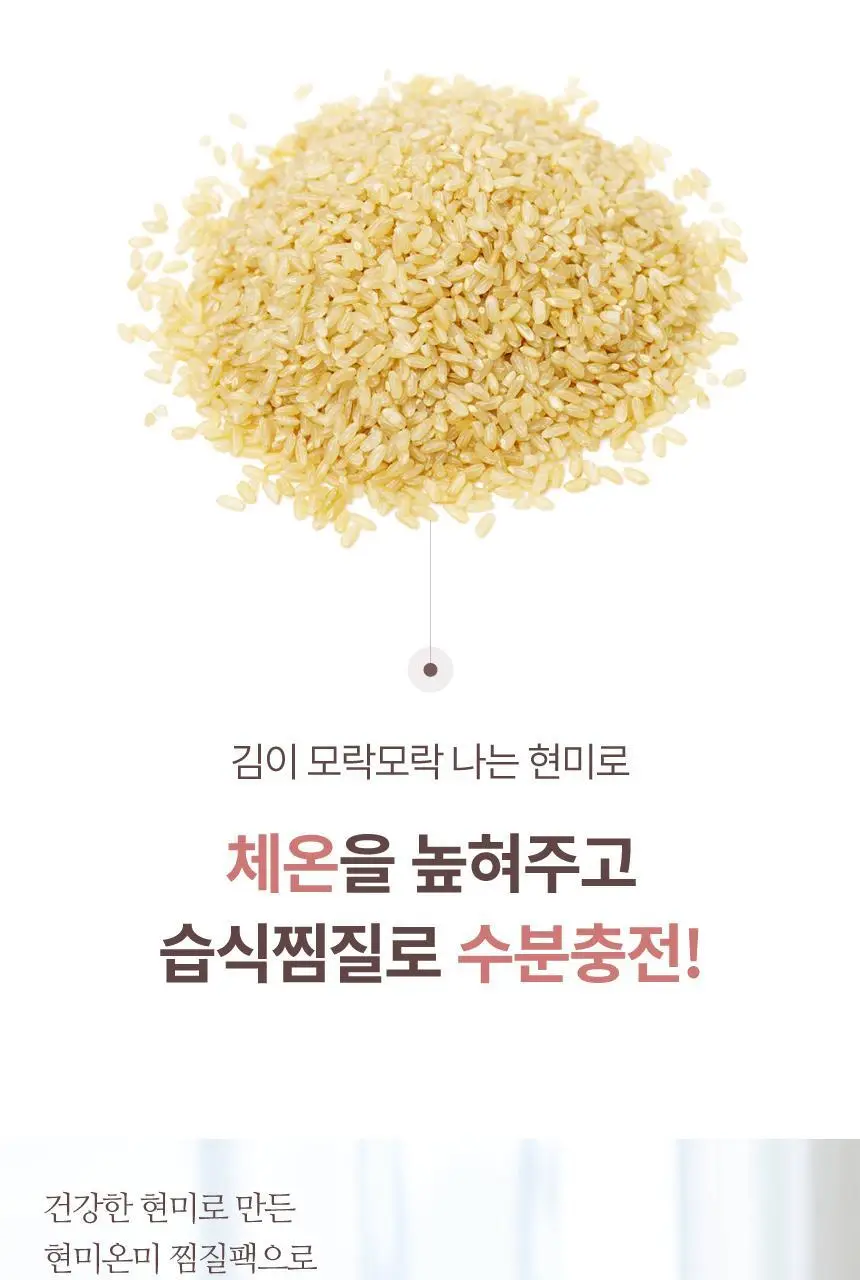현미온미 턱 관절 찜질팩 클래식 4종 택 1 (네추럴/핑크/그레이/네이비) 상세페이지 15