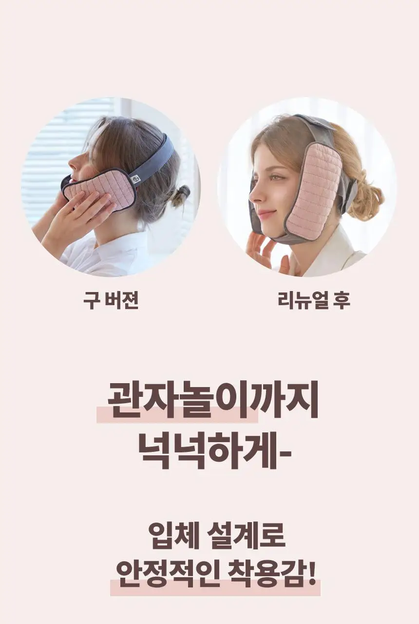 현미온미 턱 관절 찜질팩 클래식 4종 택 1 (네추럴/핑크/그레이/네이비) 상세페이지 21