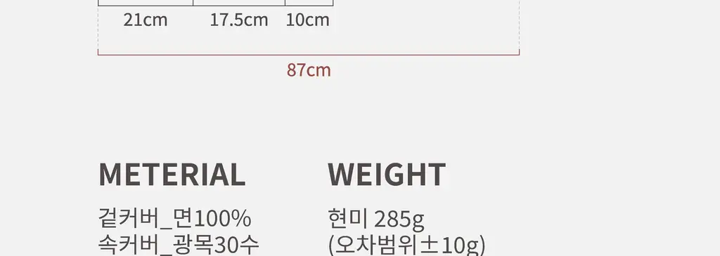 현미온미 턱 관절 찜질팩 클래식 4종 택 1 (네추럴/핑크/그레이/네이비) 상세페이지 48