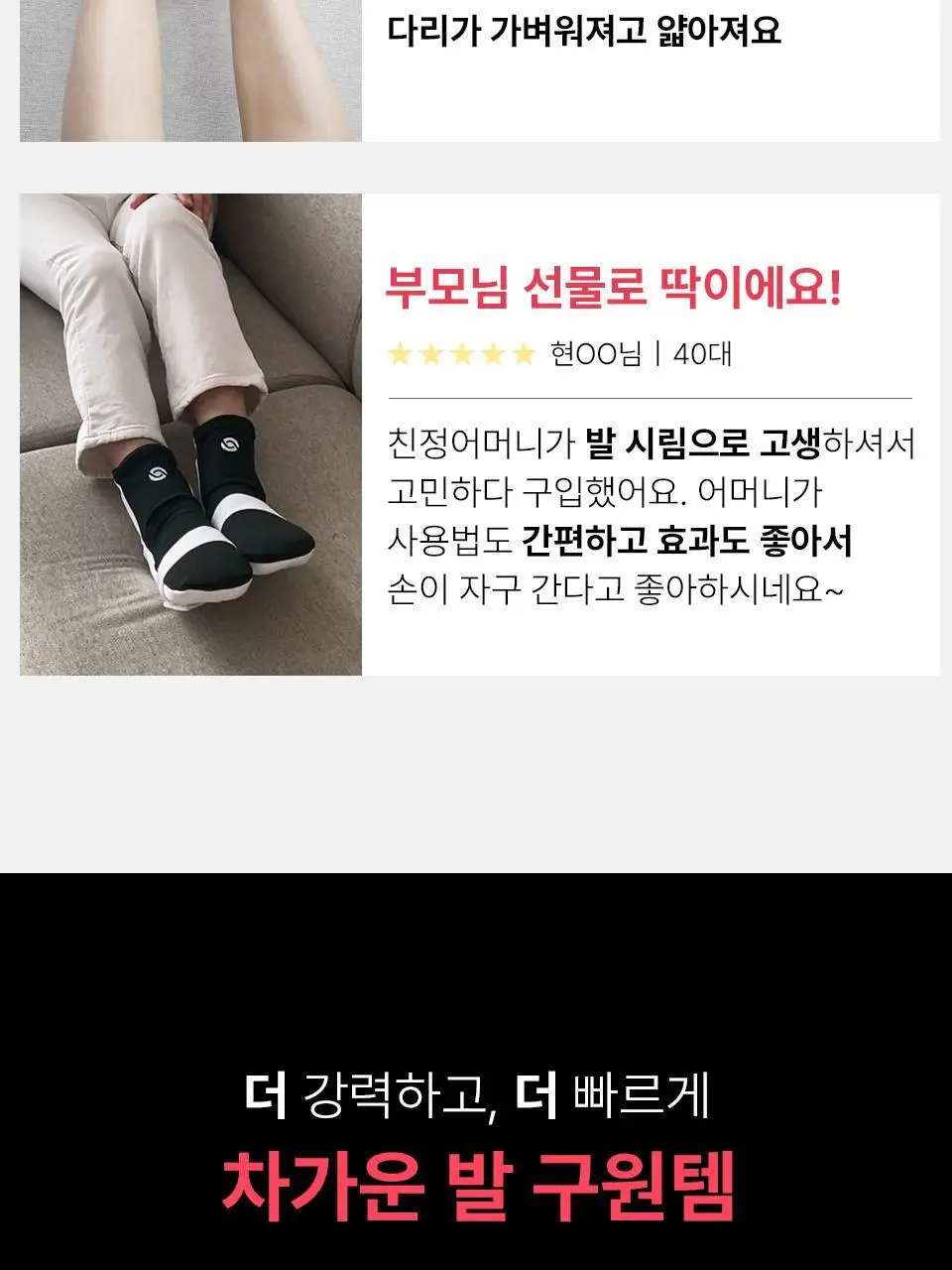 혼바디 PICK 발란삭스 족욕 양말 상세페이지 11