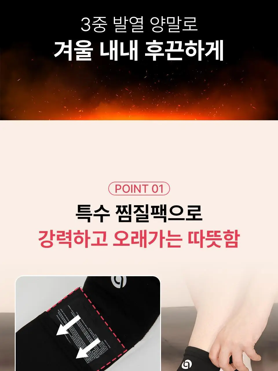 혼바디 PICK 발란삭스 족욕 양말 상세페이지 14