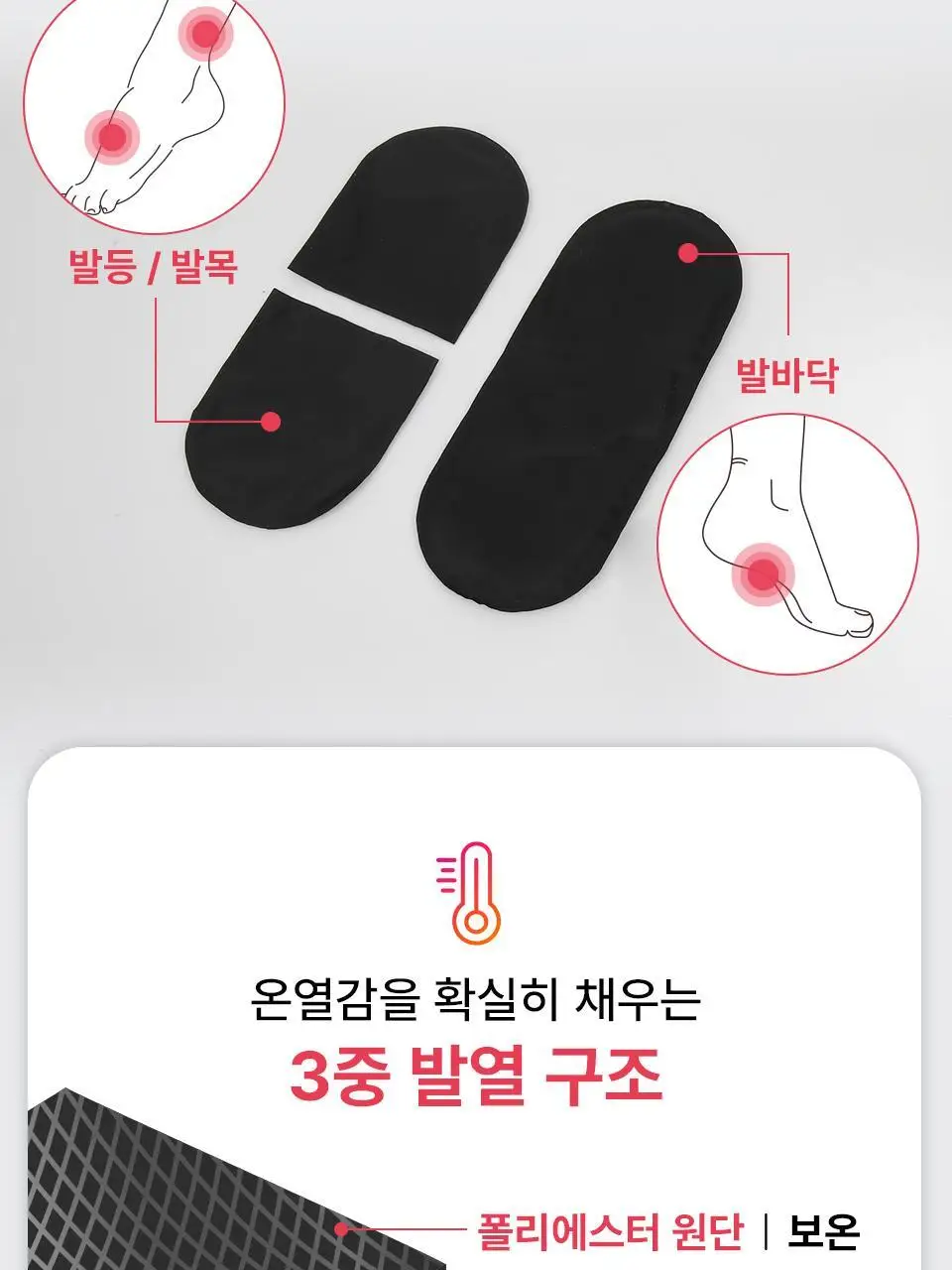 혼바디 PICK 발란삭스 족욕 양말 상세페이지 16