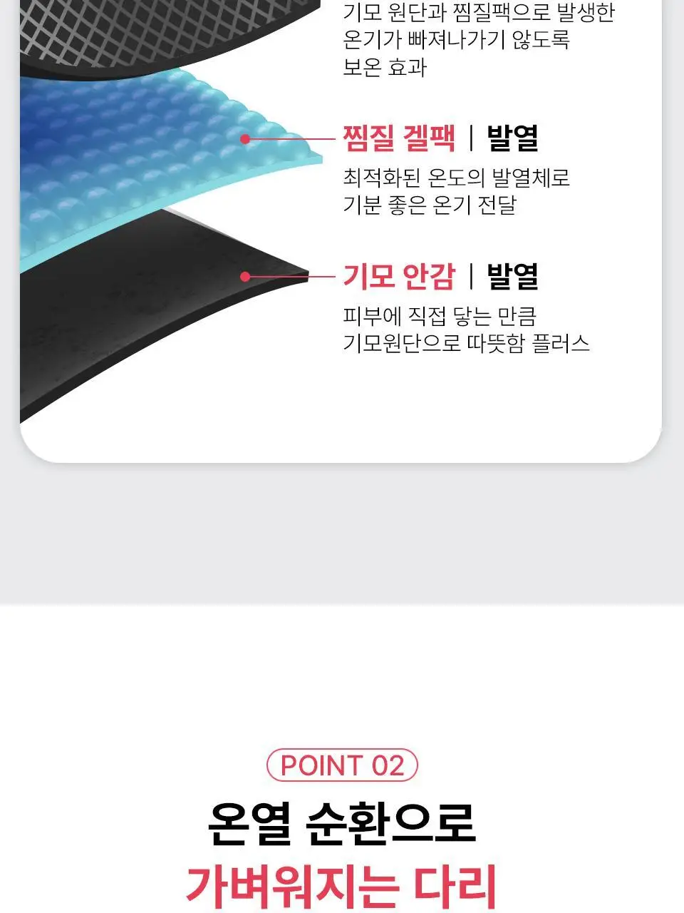혼바디 PICK 발란삭스 족욕 양말 상세페이지 17