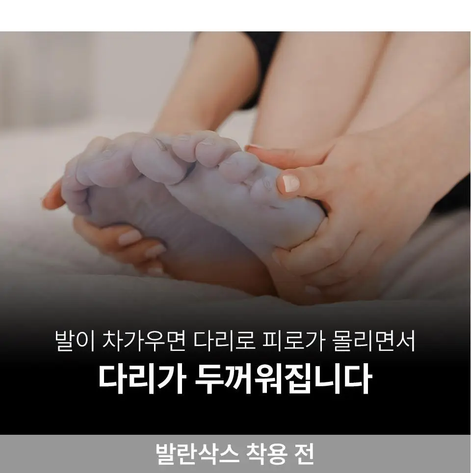 혼바디 PICK 발란삭스 족욕 양말 상세페이지 18