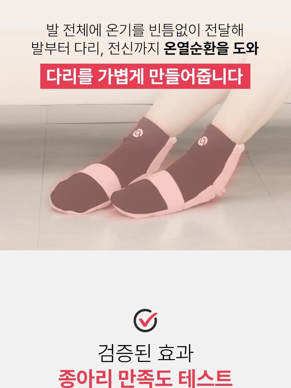 혼바디 PICK 발란삭스 족욕 양말 상세페이지 22