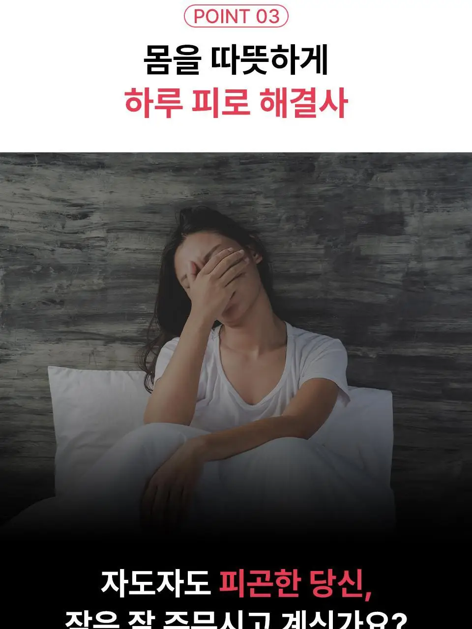 혼바디 PICK 발란삭스 족욕 양말 상세페이지 24