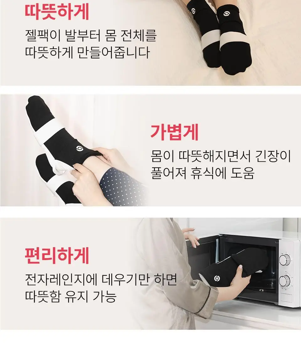 혼바디 PICK 발란삭스 족욕 양말 상세페이지 26