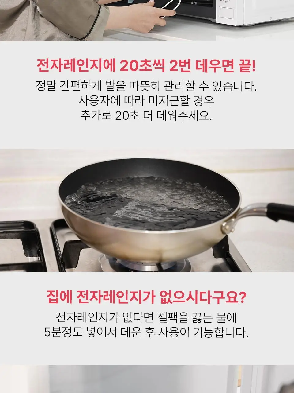 혼바디 PICK 발란삭스 족욕 양말 상세페이지 29