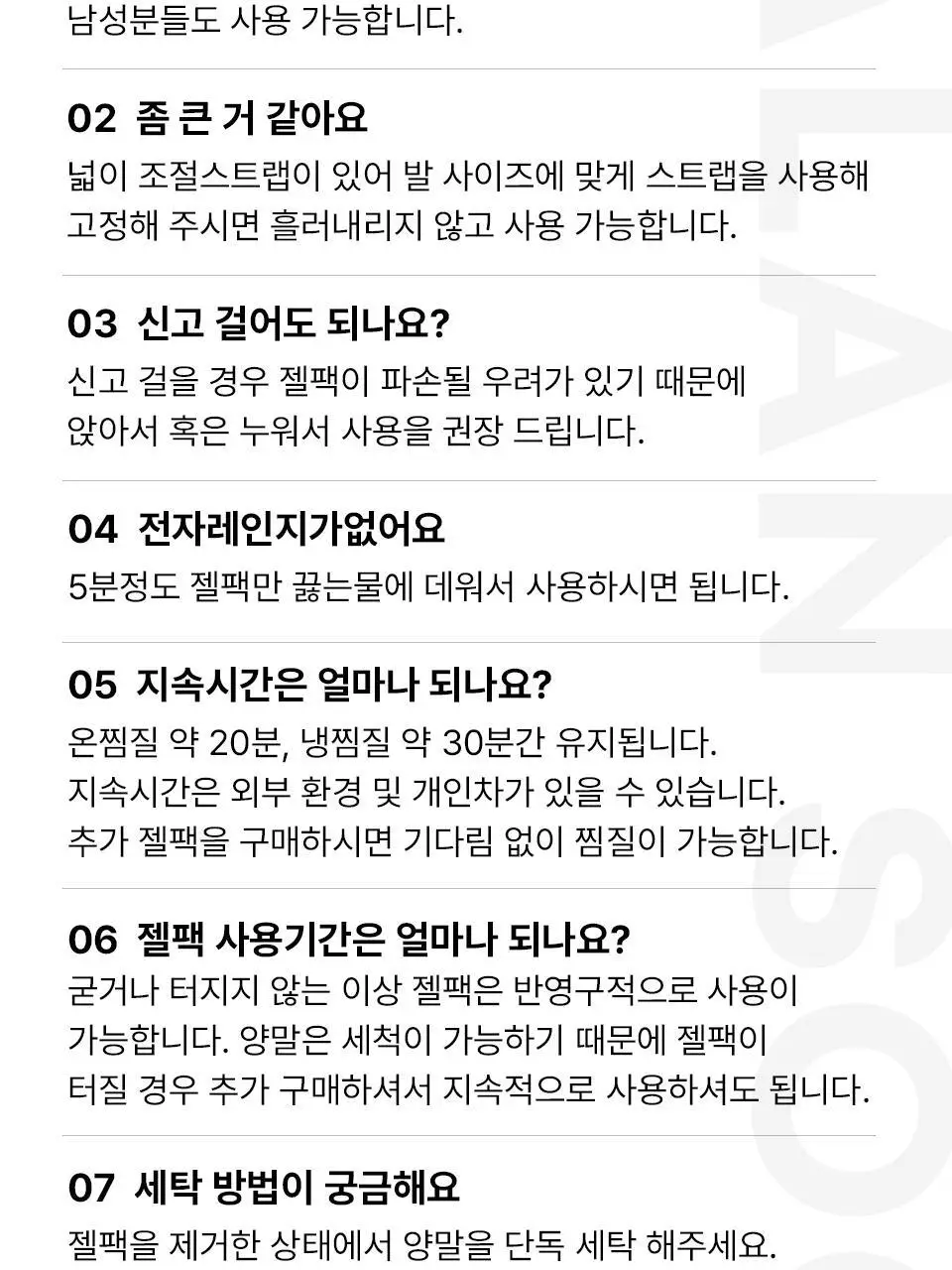 혼바디 PICK 발란삭스 족욕 양말 상세페이지 31