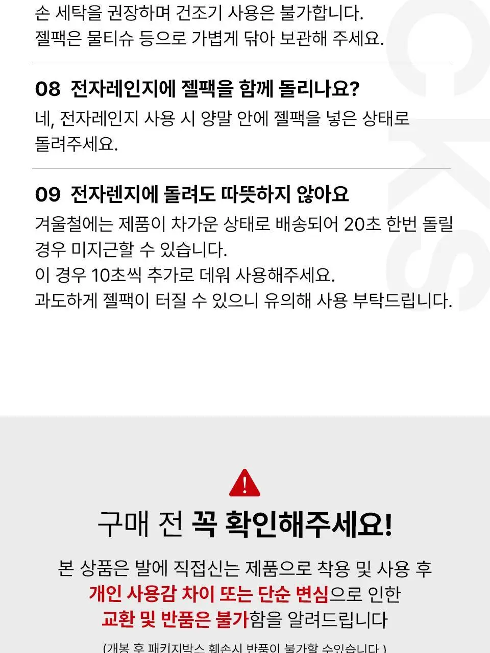혼바디 PICK 발란삭스 족욕 양말 상세페이지 32