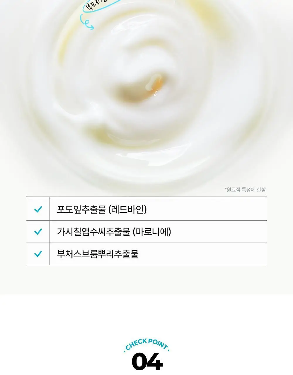 랩피토 멘톨 리프레싱 레그젤 150ml 상세페이지 10