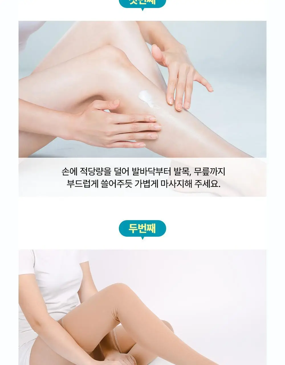 랩피토 멘톨 리프레싱 레그젤 150ml 상세페이지 13