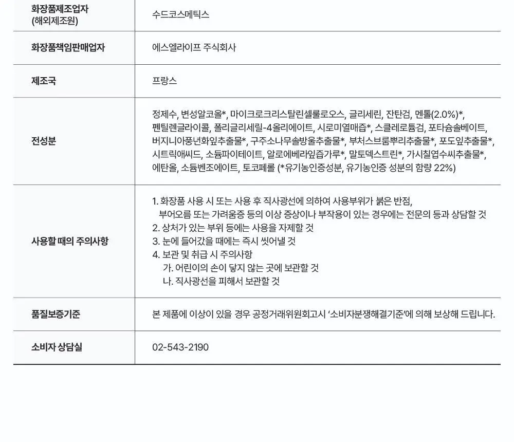 랩피토 멘톨 리프레싱 레그젤 150ml 상세페이지 17