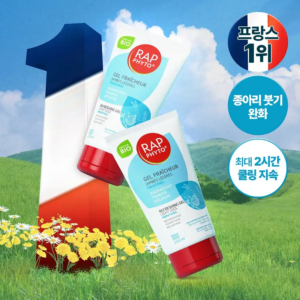 랩피토 멘톨 리프레싱 레그젤 150ml