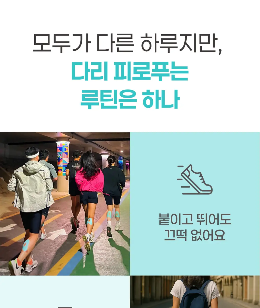 메디힐리 다리피팅 6매입 상세페이지 10
