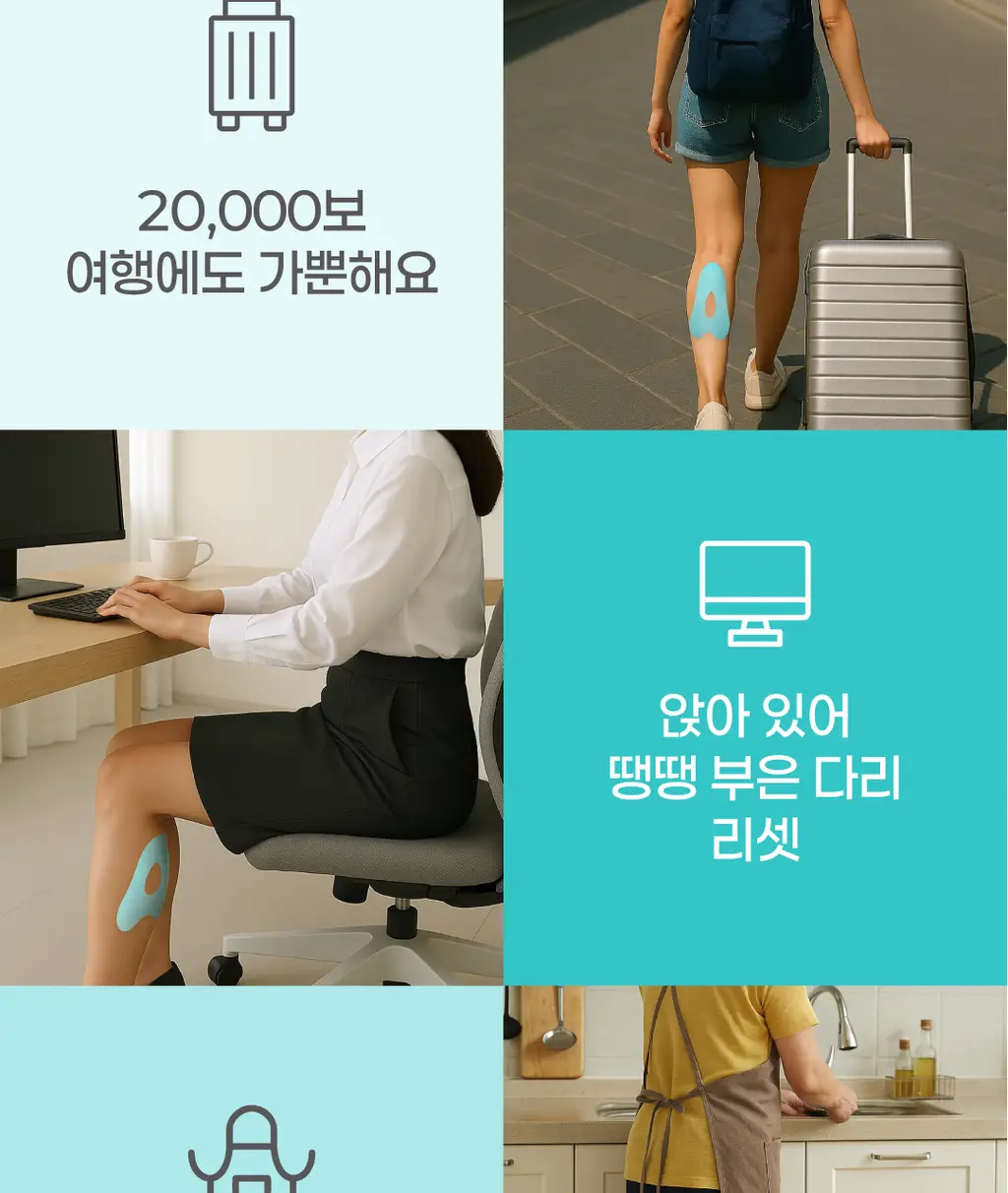 메디힐리 다리피팅 6매입 상세페이지 11