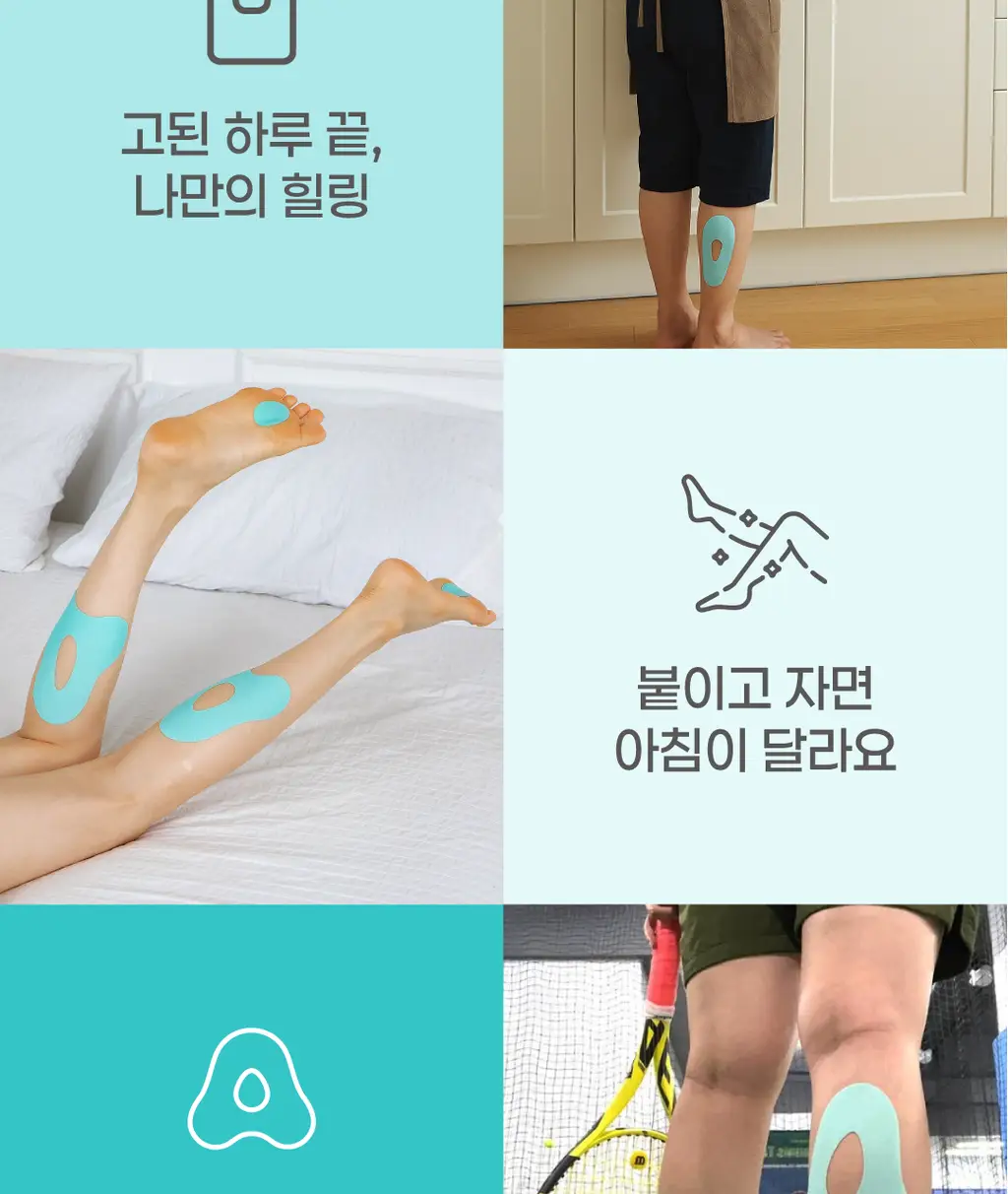 메디힐리 다리피팅 6매입 상세페이지 12
