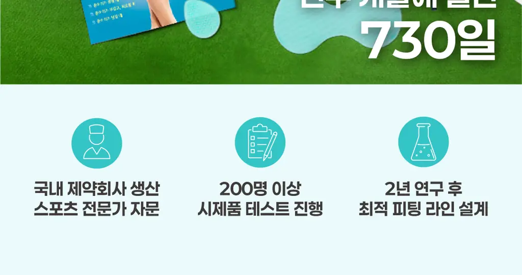 메디힐리 다리피팅 6매입 상세페이지 19