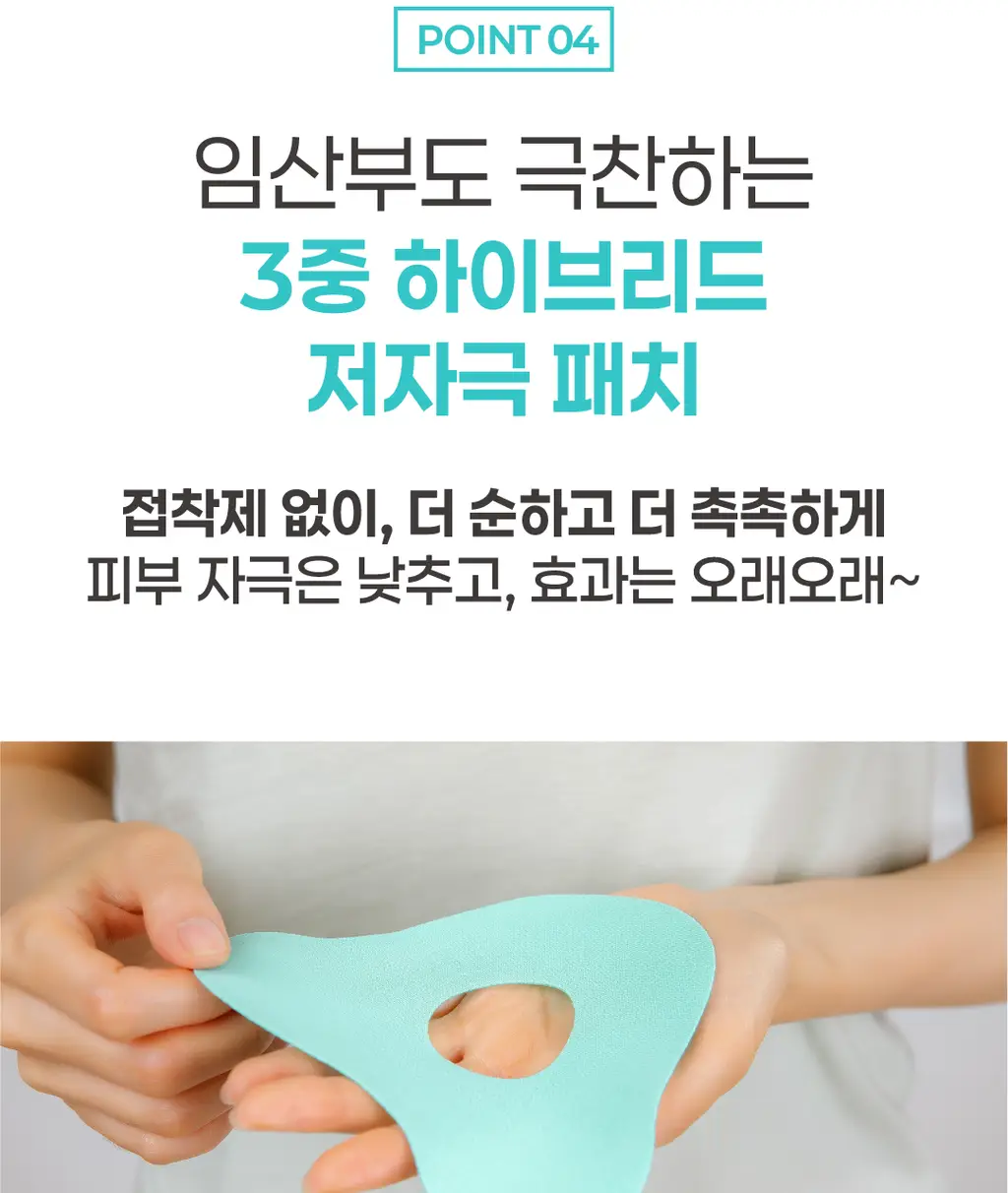 메디힐리 다리피팅 6매입 상세페이지 22