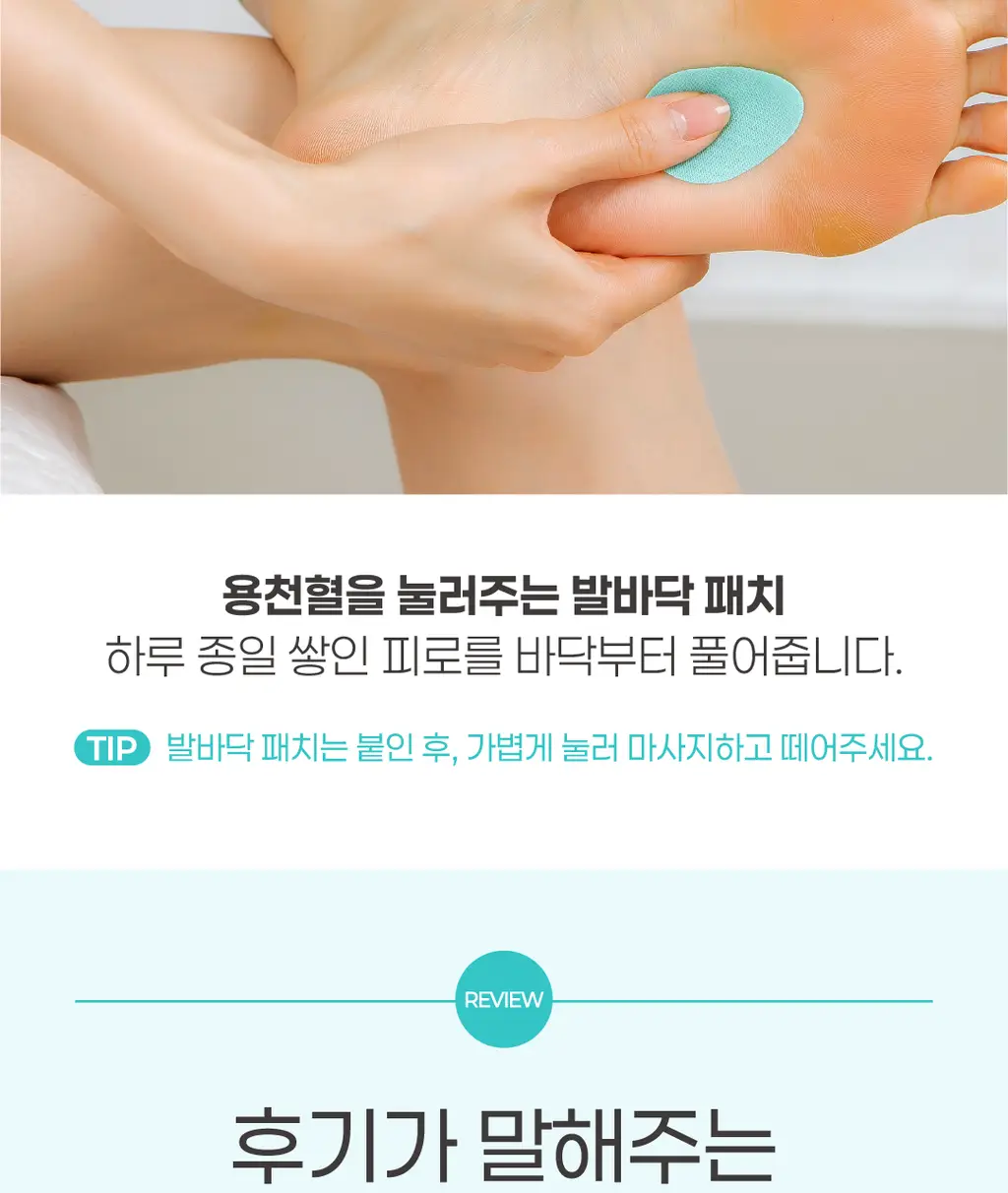 메디힐리 다리피팅 6매입 상세페이지 25