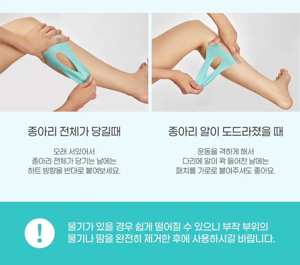 메디힐리 다리피팅 6매입 상세페이지 31